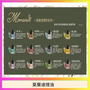 莫蘭迪煙油 純煙草口味媲美VGOD