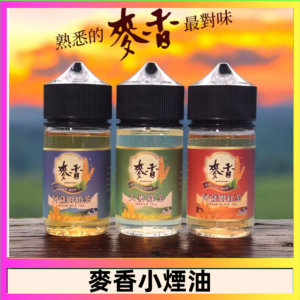 Wheat milk tea麥香煙油 麥香奶茶 麥香紅茶 麥香綠茶